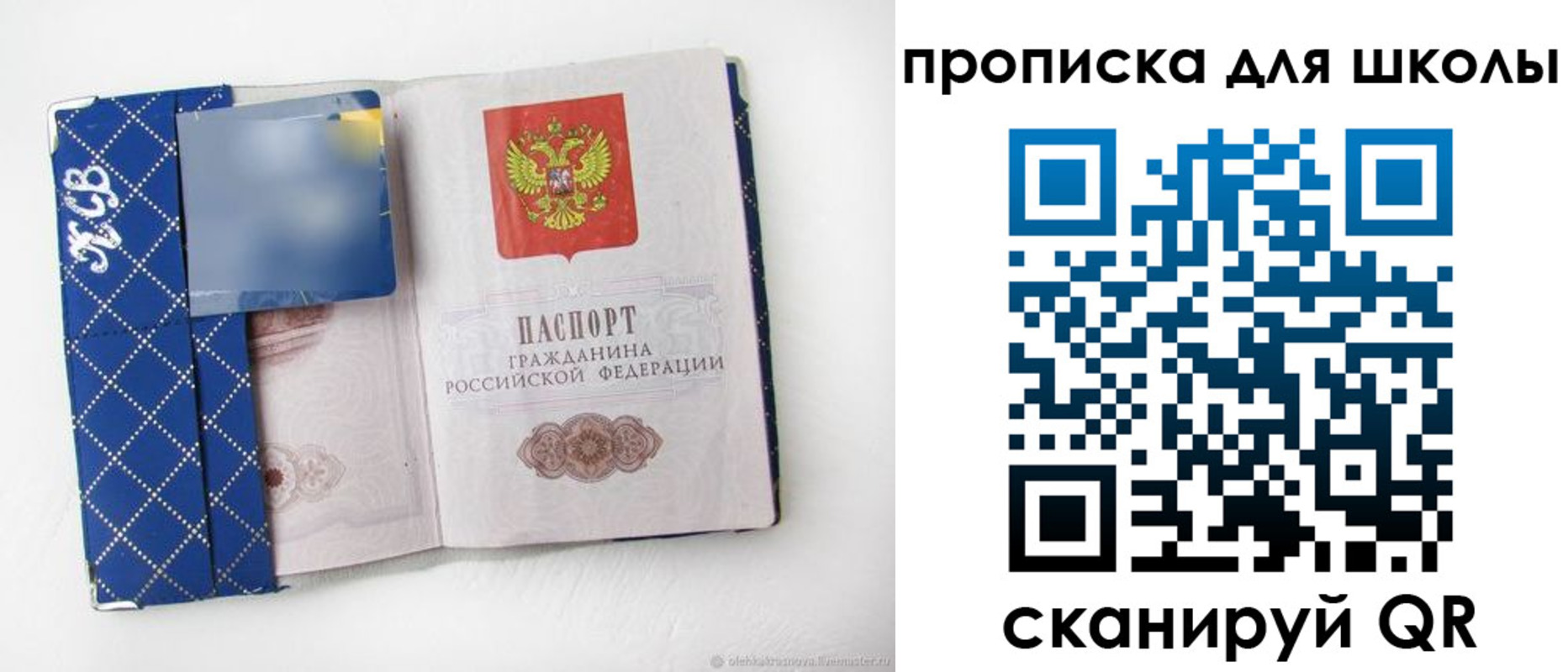 временная регистрация поиск в Щёлково