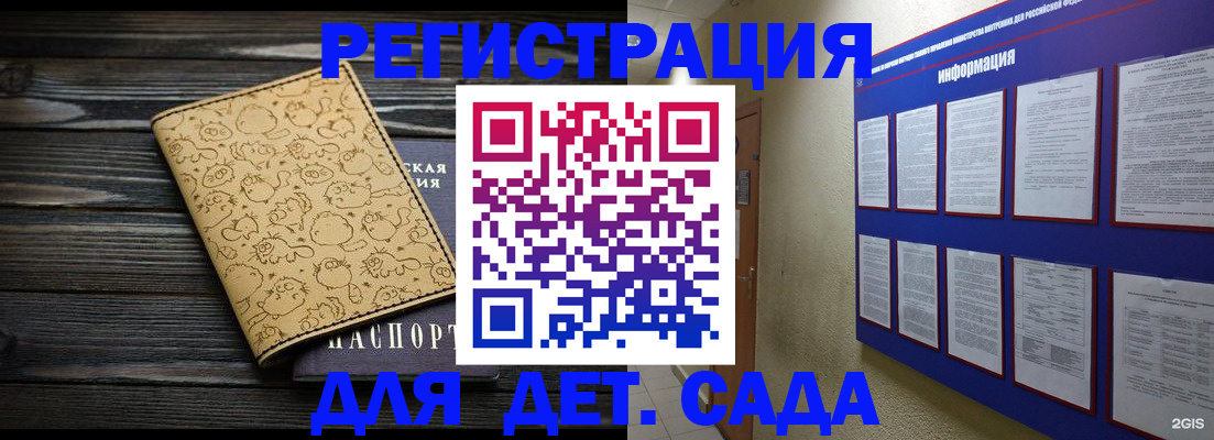 прописка гарантия в Щёлково